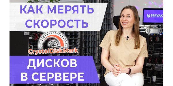 Як виміряти швидкість жорстких дисків. Огляд програми Crystal Disk Mark